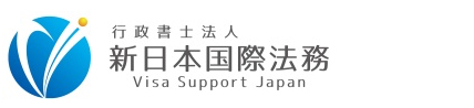 新日本国際法務